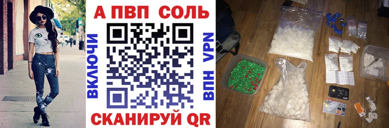A PVP Crystall  Купить закладки  Михайловка 