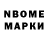 Марки N-bome 1500мкг Bryan L