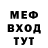 Меф VHQ Darova Parneta