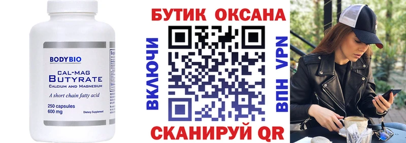 БУТИРАТ BDO 33%  Купить  Михайловка 