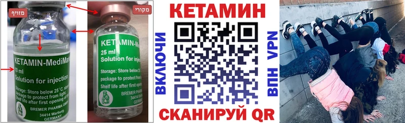 Купить  Михайловка  КЕТАМИН ketamine 