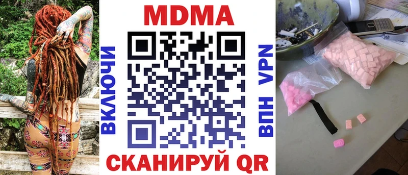 МДМА Molly  Купить  Михайловка 
