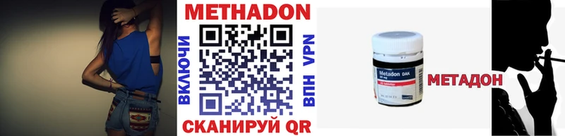 Метадон кристалл  Купить  Михайловка 