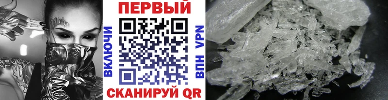 Первитин мет  Купить закладки  Михайловка 